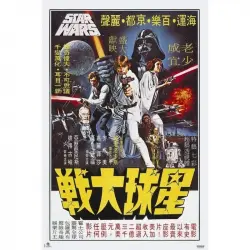 Erik Maxi Póster Star Wars Cartelera Coreana 91.5x61cm